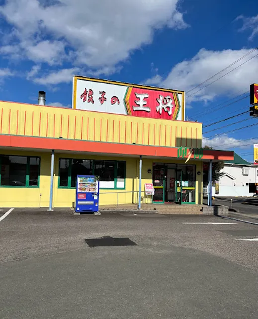 Gyoza Ohsho Akutami Branch