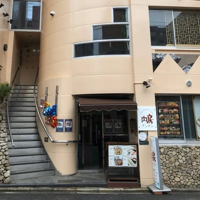 Korean Kitchen Anpan