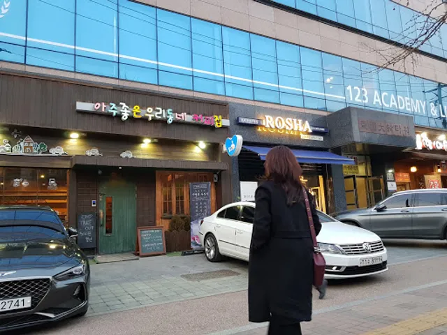 아주좋은우리동네커피집