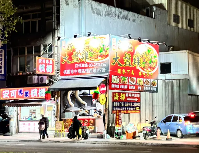 東風東新疆大盤雞