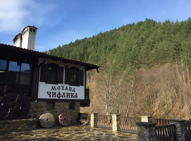 Курортен комплекс "Чифлика"