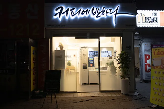 커피에반하다아이스크림스토리회룡점