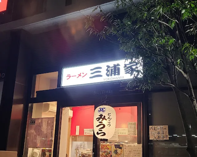Ramen Miuraya