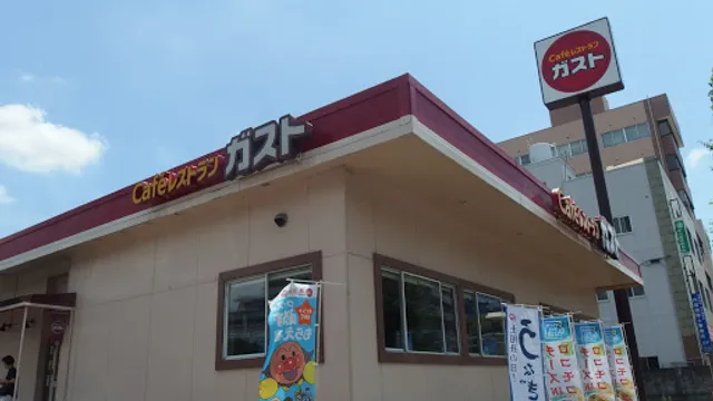 ガスト 熊本藤崎店