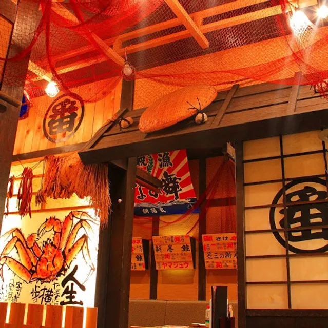 Sandaimeamimoto Uosensuisan