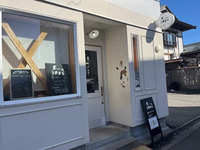 亀の町ベーカリー