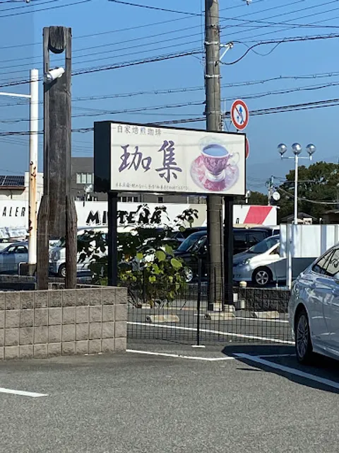 Kashu Miki Main Store