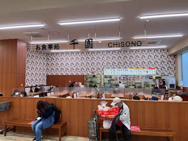 お食事処 千園(ちその)