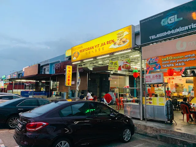 亿佳人海鲜饭店