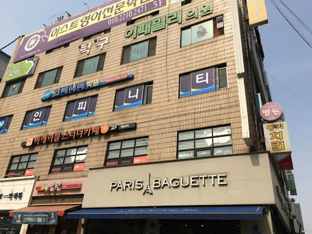 파리바게뜨 신목점
