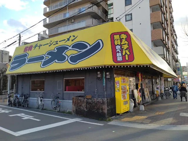 Osakafukuchianramen Uriwariten