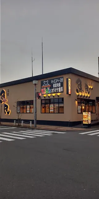 Genuine Izakaya Diner "Uotami" Takahagi Station