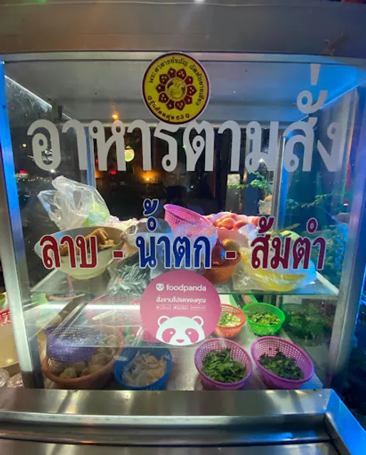 ร้านข้าวต้มใบเตย อุดมสุข (Udomsuk Baitoey Boiled Rice)