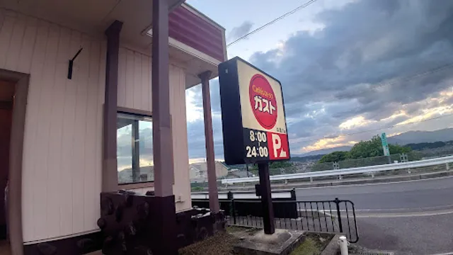 ガスト 中津川店
