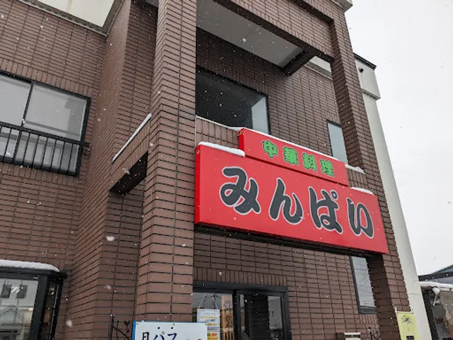 Chinese Restaurant Minpai Joto Store