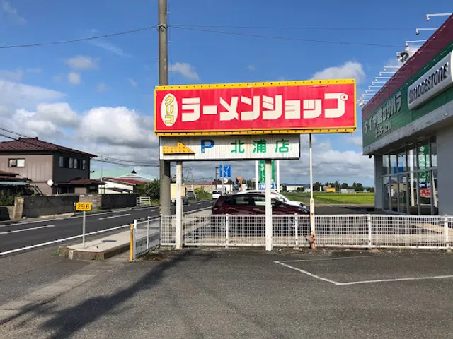 ラーメンショップ北浦店