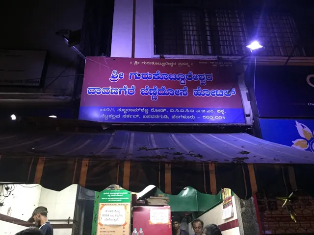 Sri Guru Kottureshwara Davangere Benne Dose