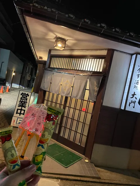 Daimon Udon Noodle Restaurant