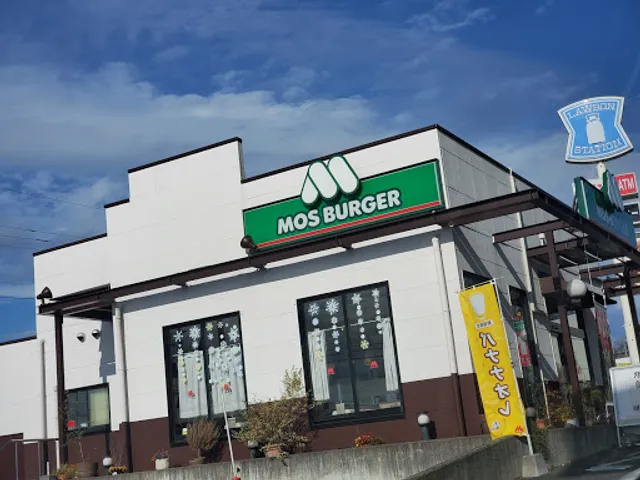 MOS BURGER Yaita Shop
