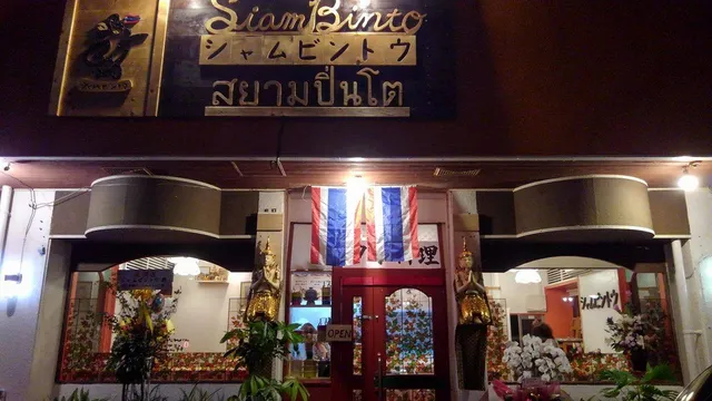 Siam Binto