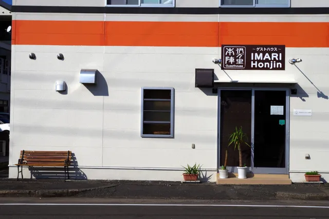 Guesthouse IMARI HONJIN