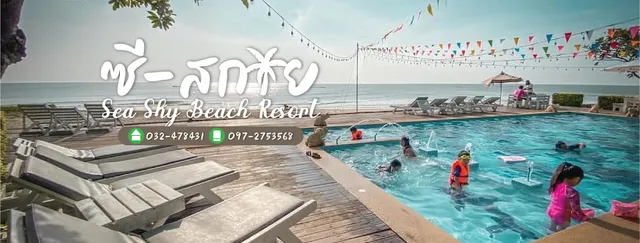 ซี สกาย บีช รีสอร์ท Sea Sky Beach Resort HadChaoSamran