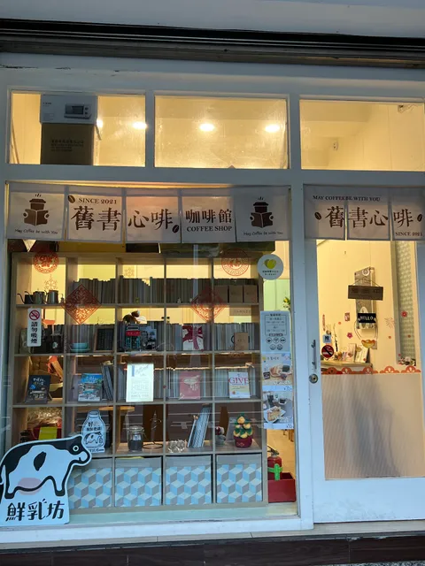 May Coffee Be With You