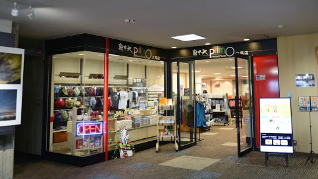 軽井沢プリモ 白馬店