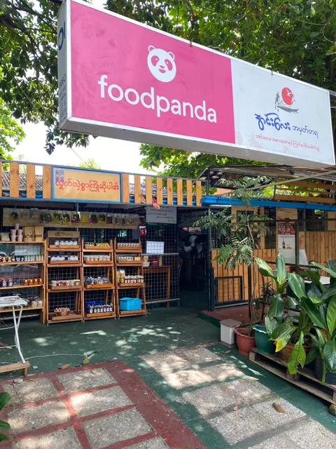 အင်း​လေး အမှတ်တရ