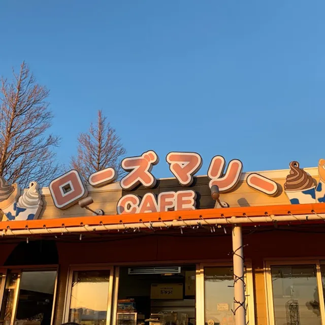 ローズマリーCAFE