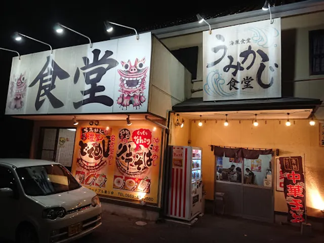 Yappari Steak Tokoname