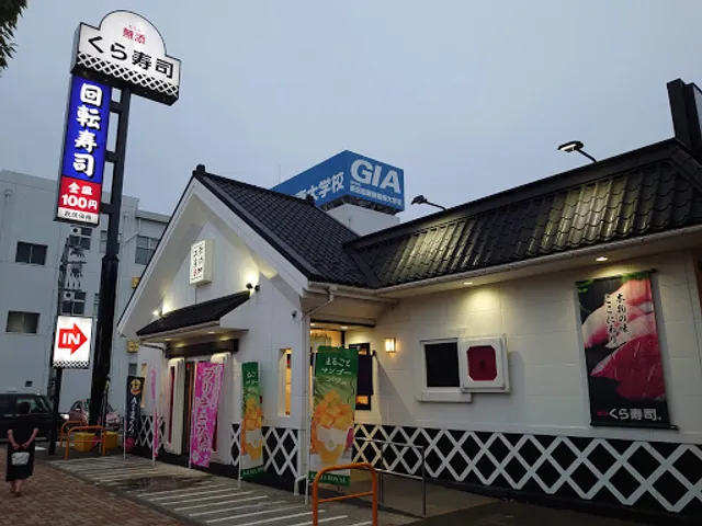 Kura Sushi Niigata Shichikuyama