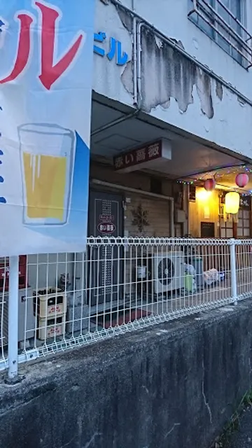 サントリーバー赤い薔薇