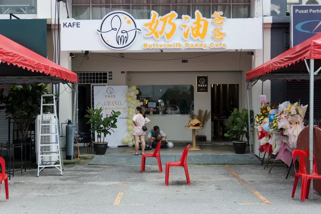 奶油爸爸 • Buttermilk Daddy Cafe