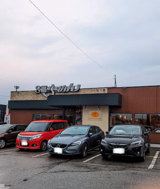 Hachiban Ramen - Hane