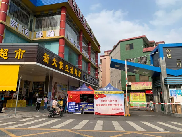 Huayang Zhuyida Sichuan Hot Pot Restaurant