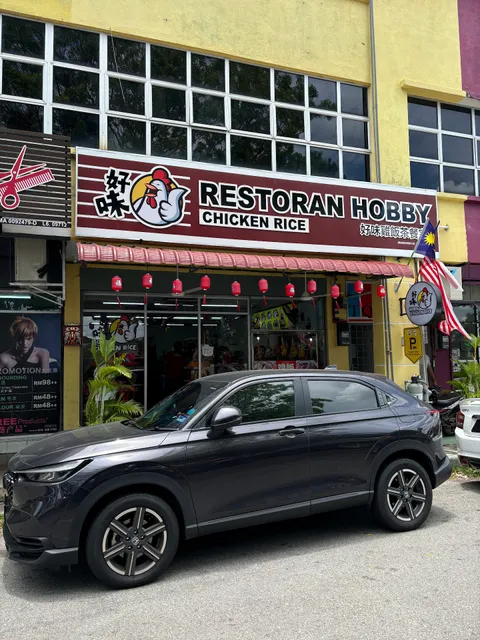 Hobby Chicken Rice
