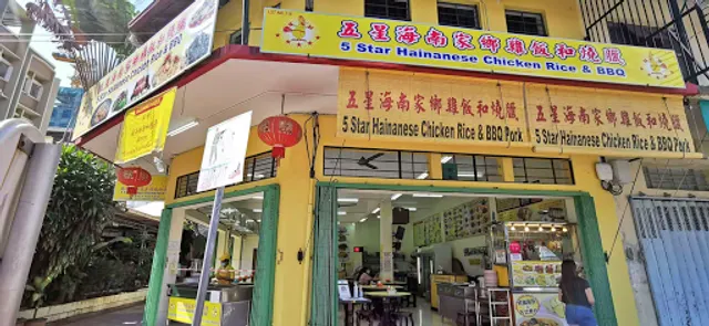 5 Star Hainanese Chicken Rice & bbq | Gaya Street