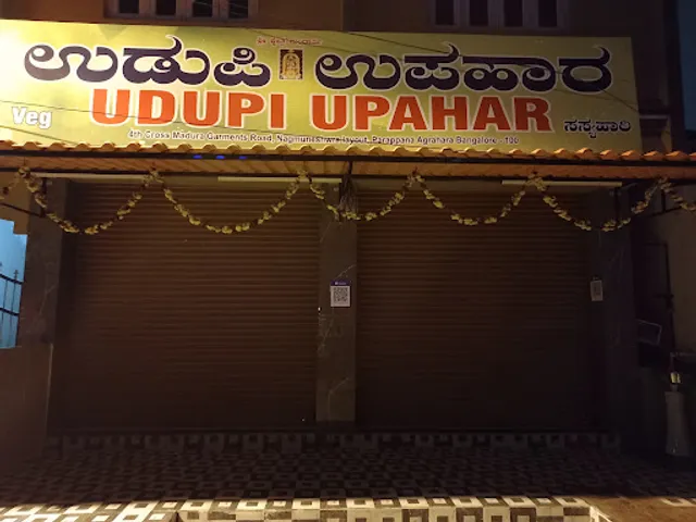 Udupi Upahara