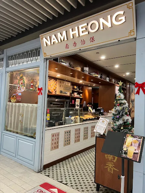 Nam Heong Ipoh @ 1 Utama