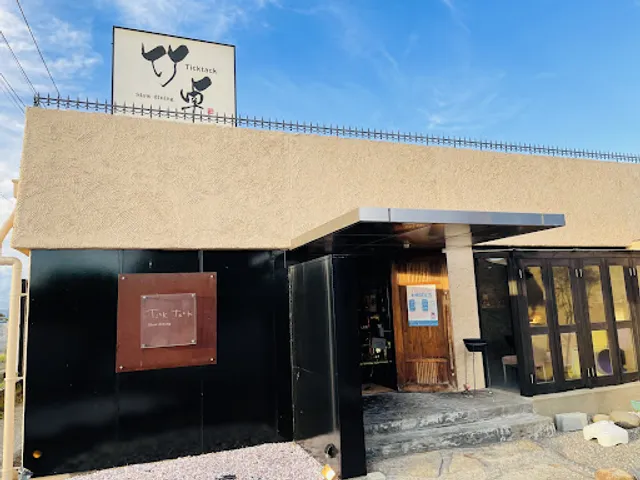 Tick Tack Slow Dining