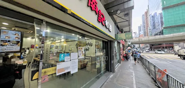 Nam Kee Spring Roll Noodle