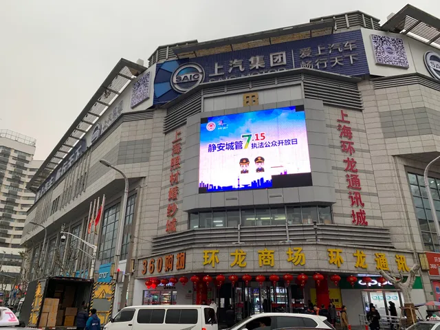 Huanlong Shopping Mall