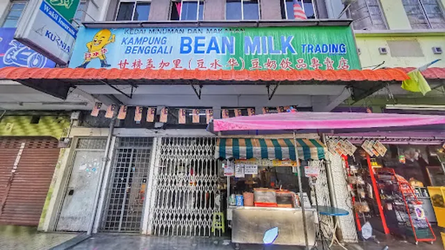 (豆水华）Soya Bean Milk Kampung Benggali