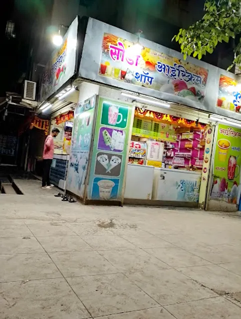 Krushna Ice Cream and Soda Shop