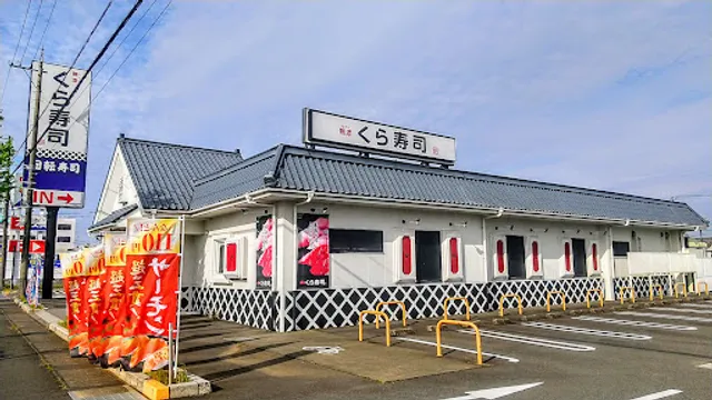 Kurasushi Hamamatsu Aritama