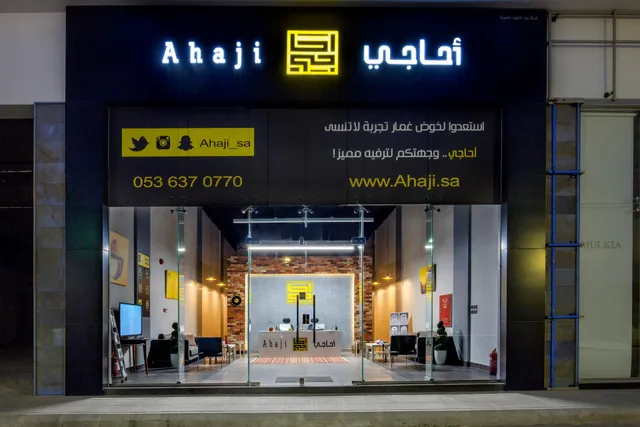 Ahaji Escape Rooms أحاجي