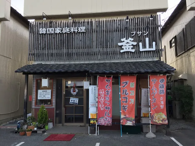 釜山食堂