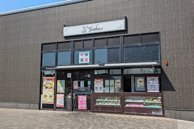 れんげ食堂 Toshu いずみ野店