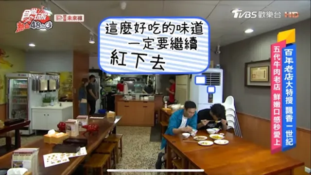 Jin Chun Fa Beef Noodle